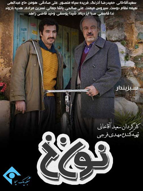  نون خ انتهایی